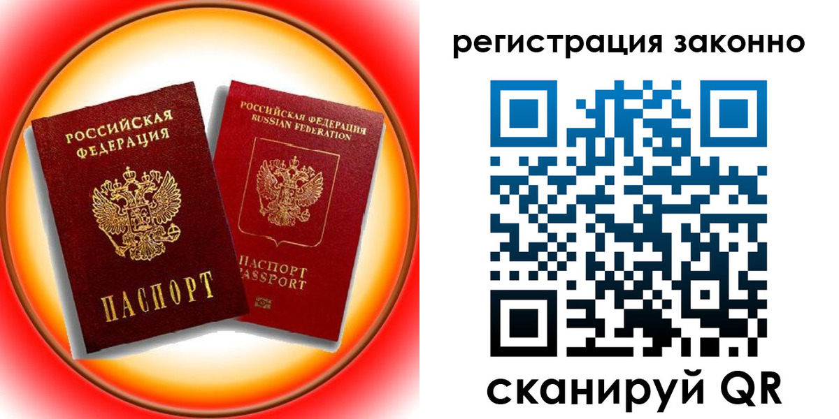 временная регистрация гарантия в Коле