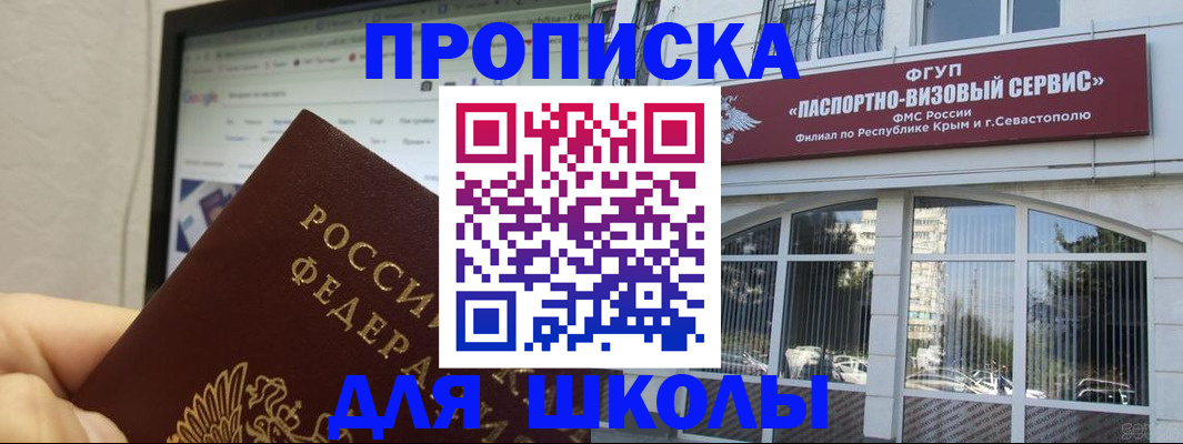 прописка законно в Коле