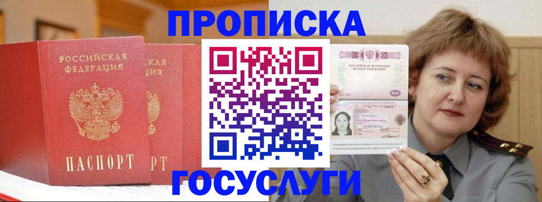 прописка иностранных граждан в Коле