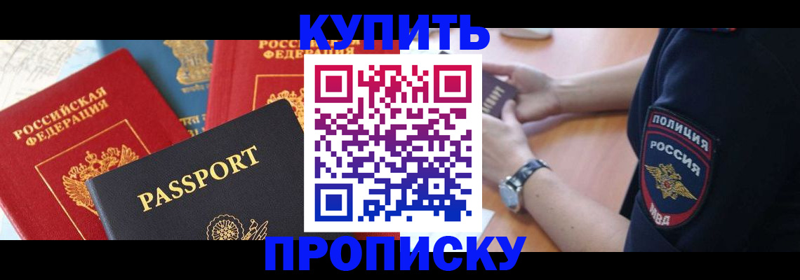 прописка поиск в Коле