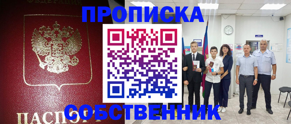 регистрация для школы в Коле