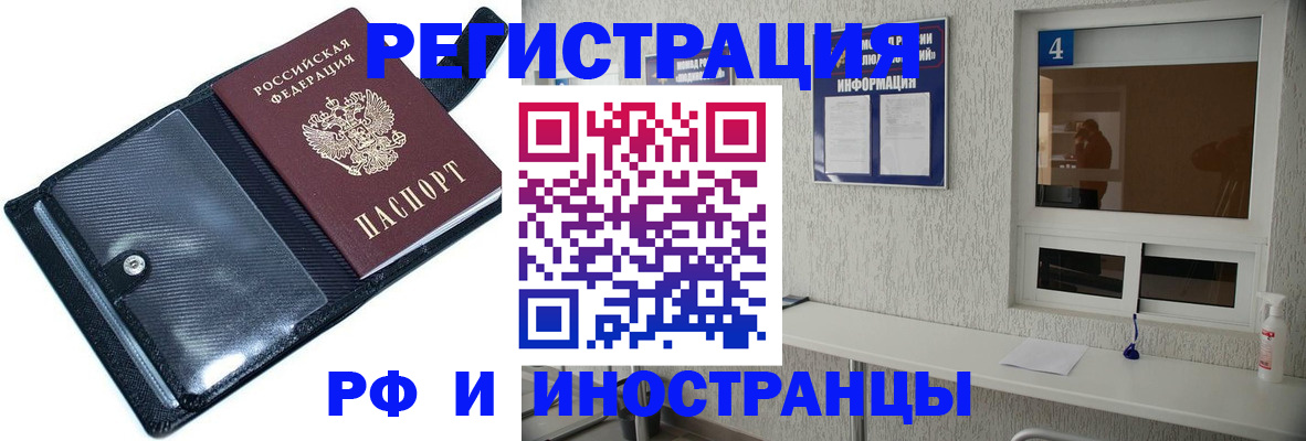 временная регистрация законно в Коле